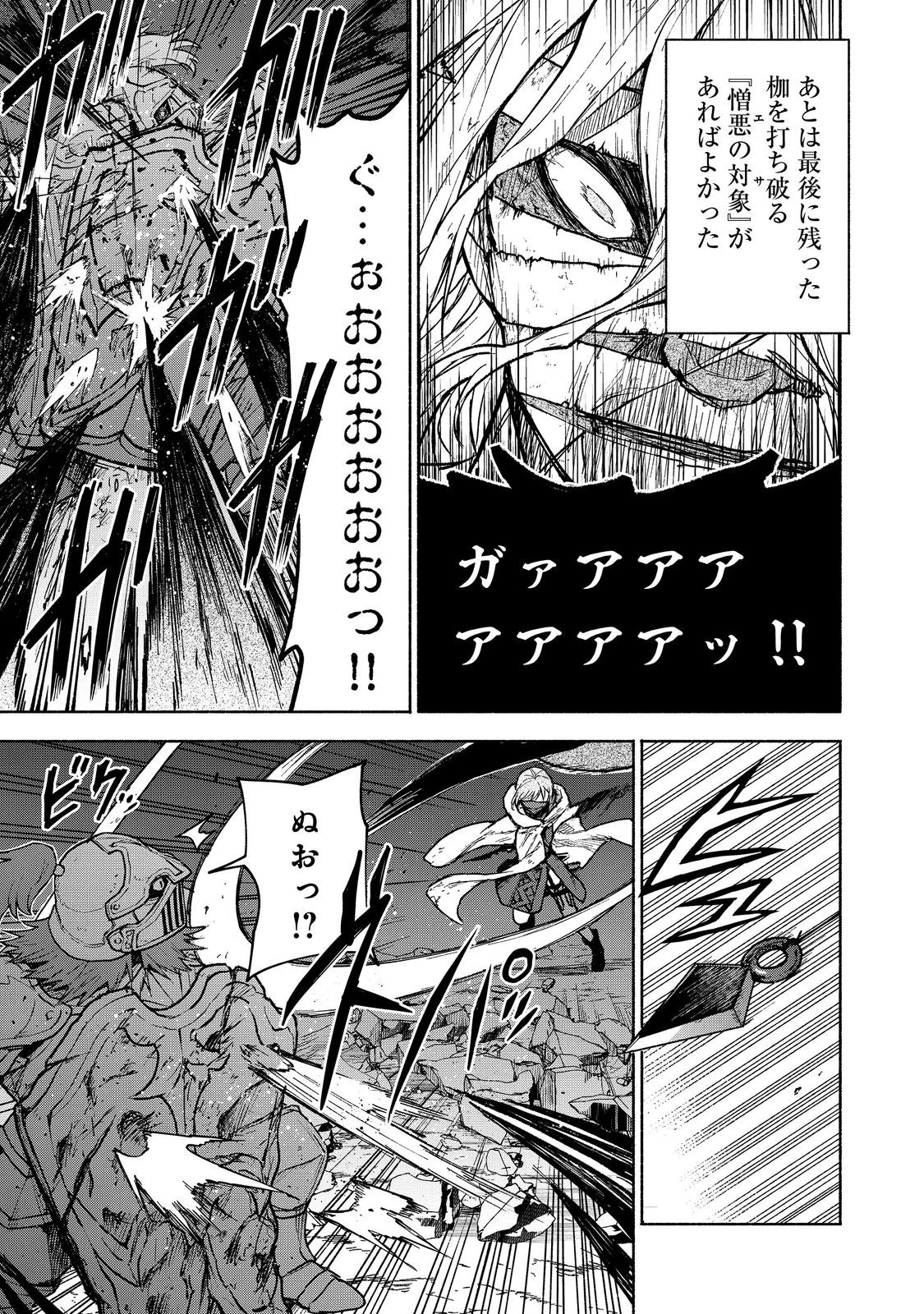 乙女ゲームのヒロインで最強サバイバル＠ＣＯＭＩＣ 第27.2話 - 5