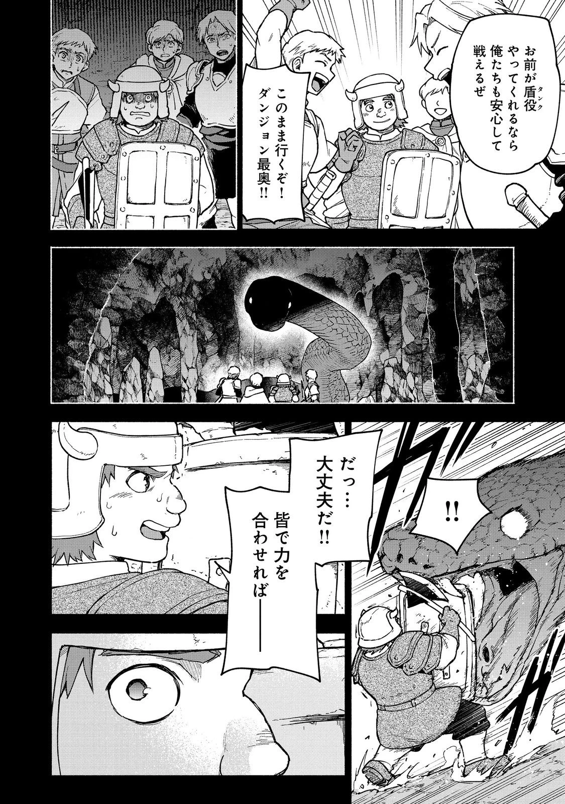 乙女ゲームのヒロインで最強サバイバル＠ＣＯＭＩＣ 第27.2話 - 8