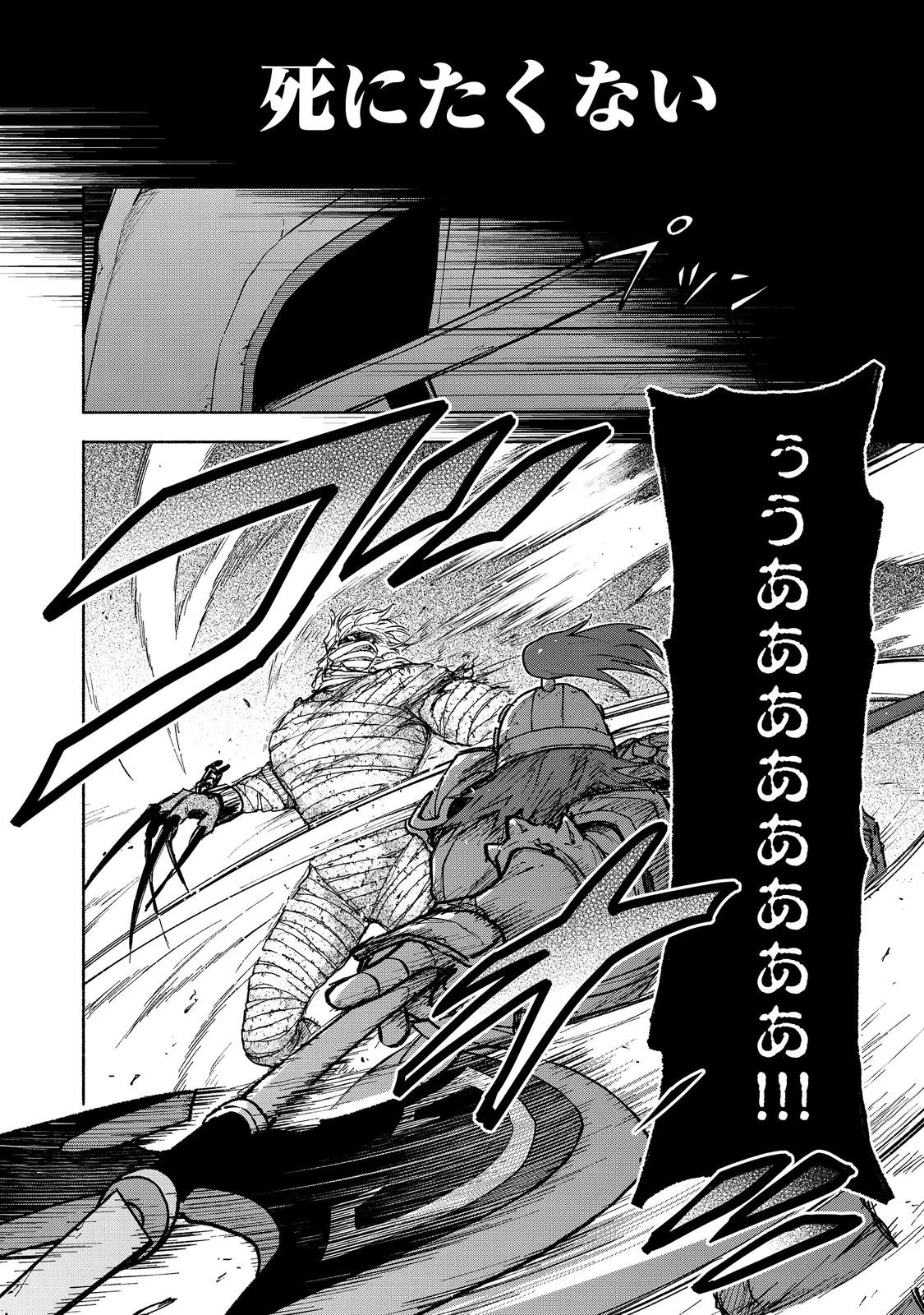 乙女ゲームのヒロインで最強サバイバル＠ＣＯＭＩＣ 第27.2話 - 16