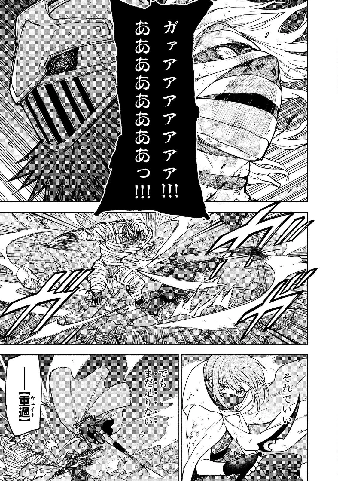 乙女ゲームのヒロインで最強サバイバル＠ＣＯＭＩＣ 第27.2話 - 17