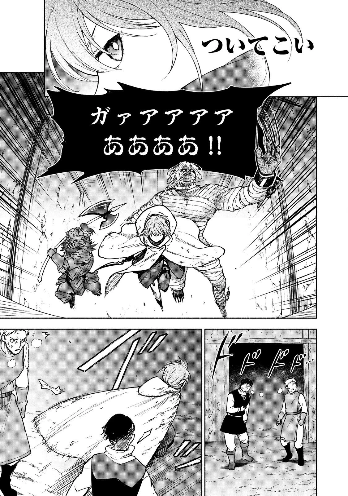 乙女ゲームのヒロインで最強サバイバル＠ＣＯＭＩＣ 第27.2話 - 19