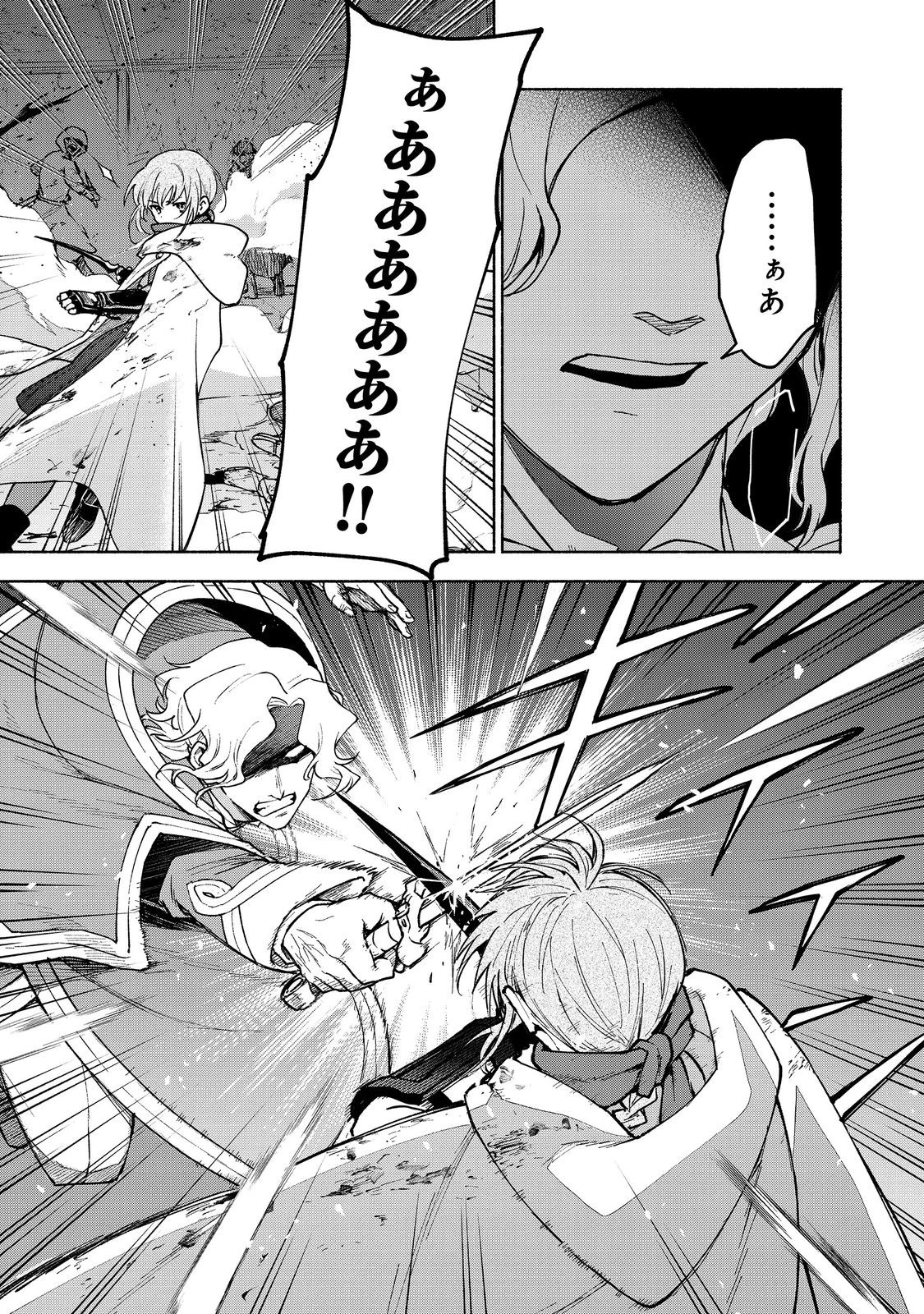 乙女ゲームのヒロインで最強サバイバル＠ＣＯＭＩＣ 第27.2話 - 25