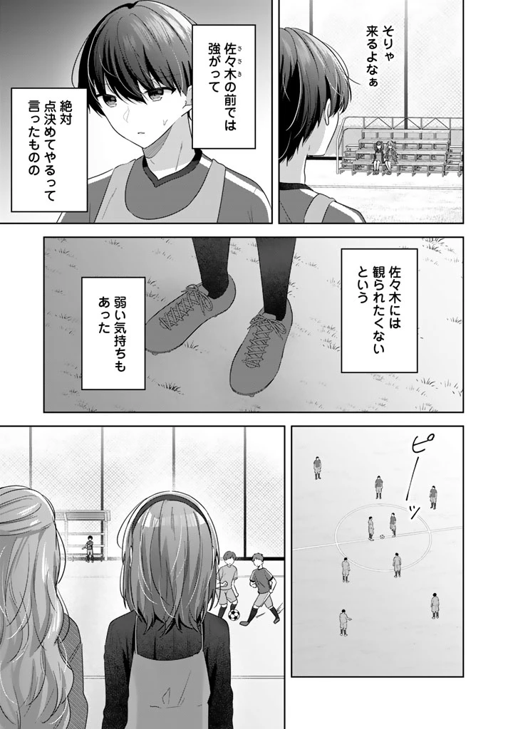 人数合わせで合コンに参加した俺は、なぜか余り物になってた元人気アイドルで国宝級の美少女をお持ち帰りしました。 第11話 - 5
