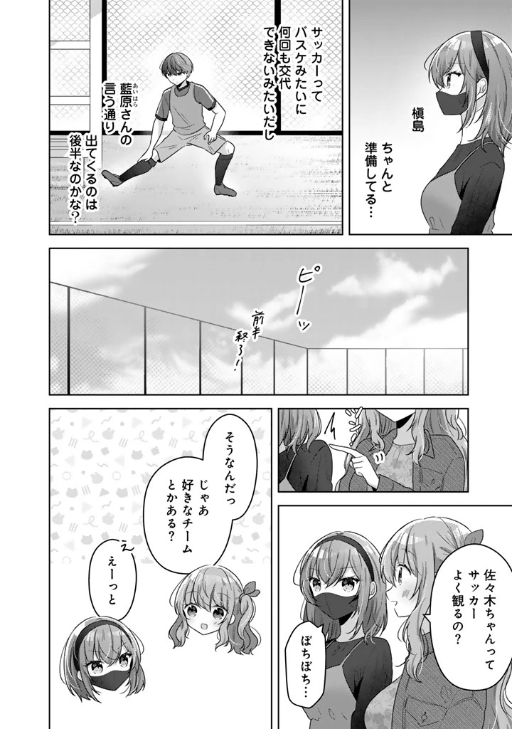 人数合わせで合コンに参加した俺は、なぜか余り物になってた元人気アイドルで国宝級の美少女をお持ち帰りしました。 第11話 - 6
