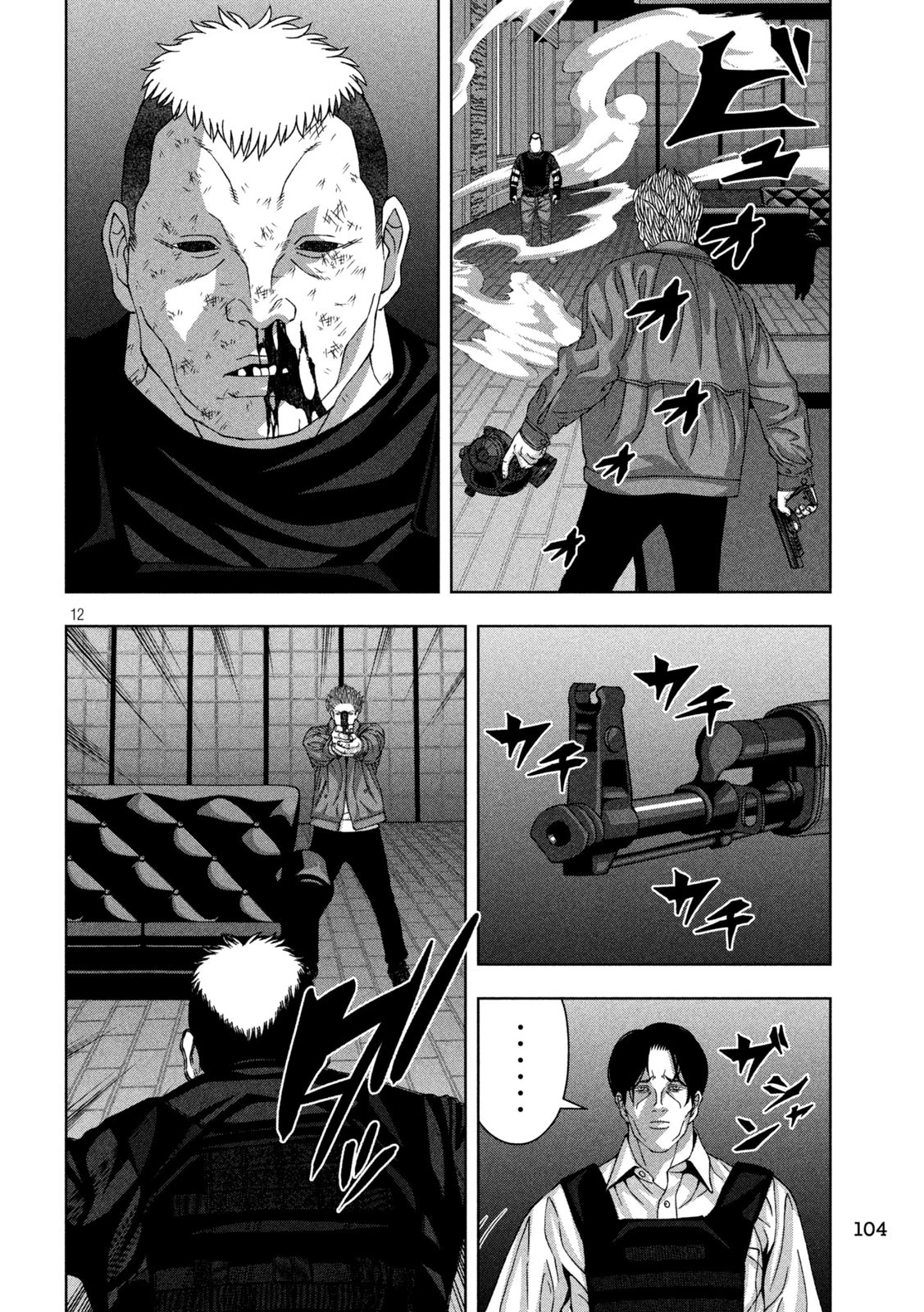 ゴールデンドロップ 第77話 - 12