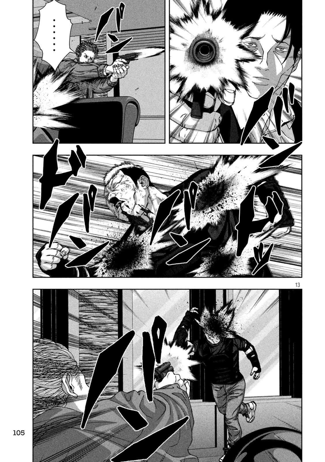 ゴールデンドロップ 第77話 - 13