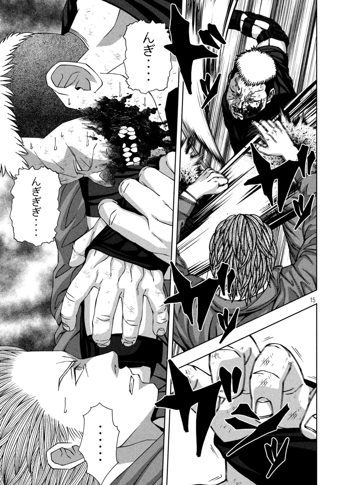 ゴールデンドロップ 第77話 - 15