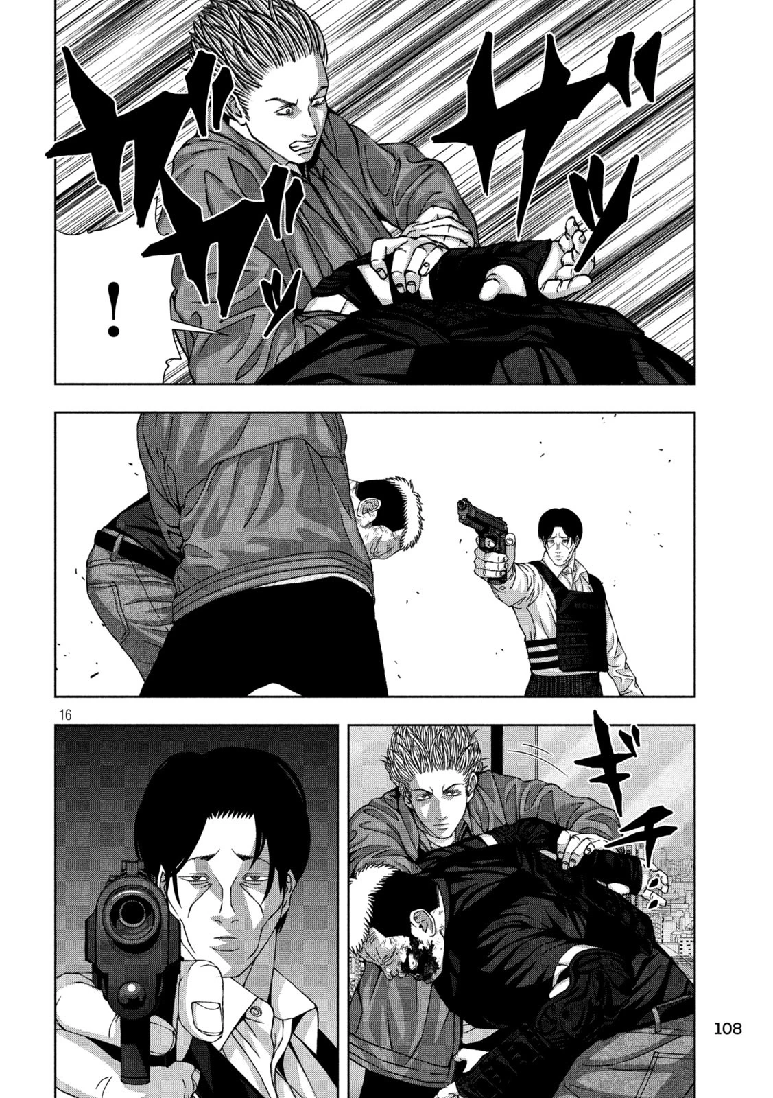 ゴールデンドロップ 第77話 - 16