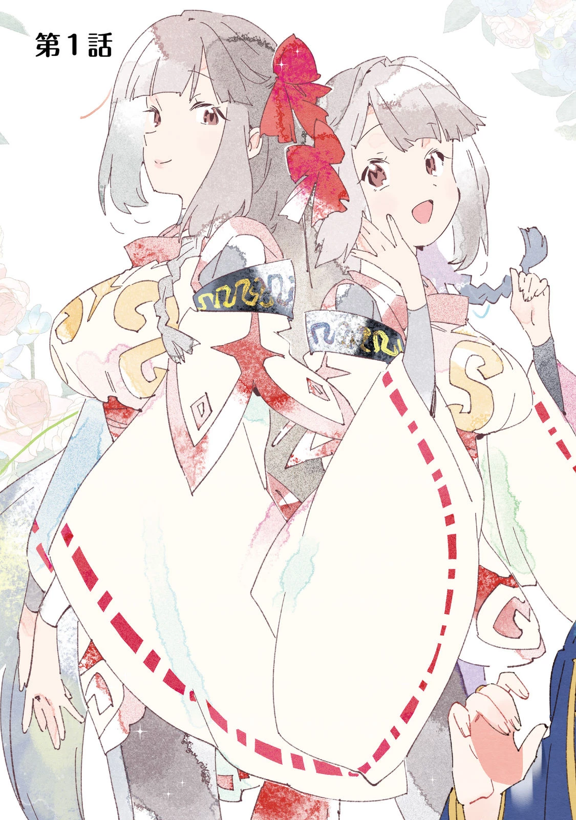 没落予定の貴族だけど、暇だったから魔法を極めてみた～ジョディはリアムくんをお慕いしています～ 第1話 - 3