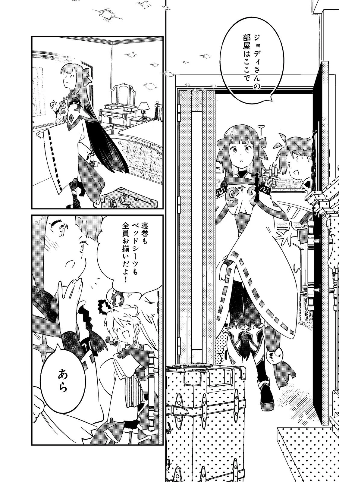 没落予定の貴族だけど、暇だったから魔法を極めてみた～ジョディはリアムくんをお慕いしています～ 第1話 - 5