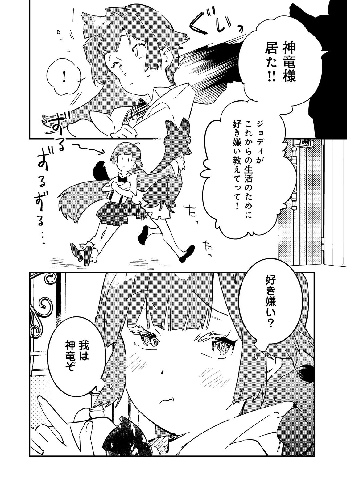 没落予定の貴族だけど、暇だったから魔法を極めてみた～ジョディはリアムくんをお慕いしています～ 第1話 - 16