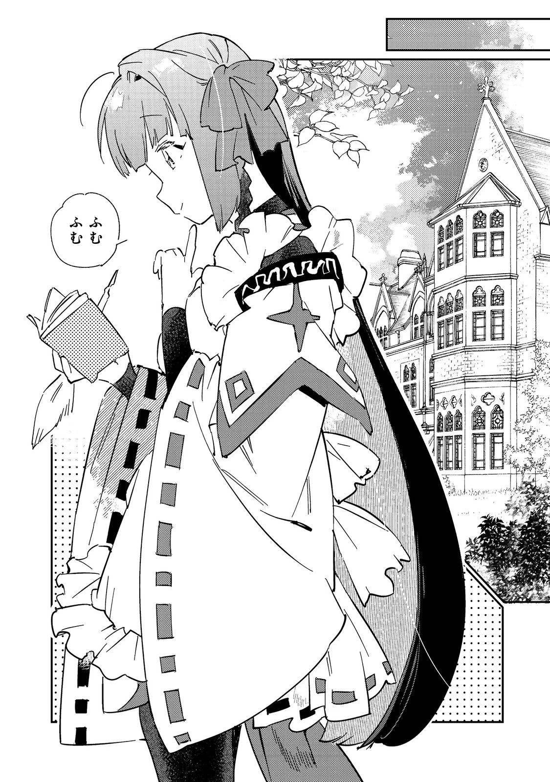 没落予定の貴族だけど、暇だったから魔法を極めてみた～ジョディはリアムくんをお慕いしています～ 第1話 - 17