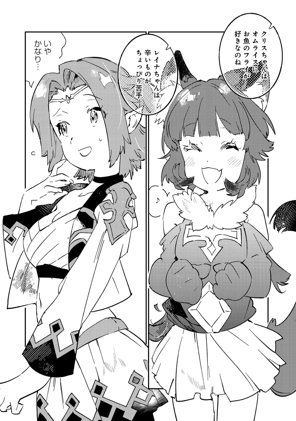 没落予定の貴族だけど、暇だったから魔法を極めてみた～ジョディはリアムくんをお慕いしています～ 第1話 - 18