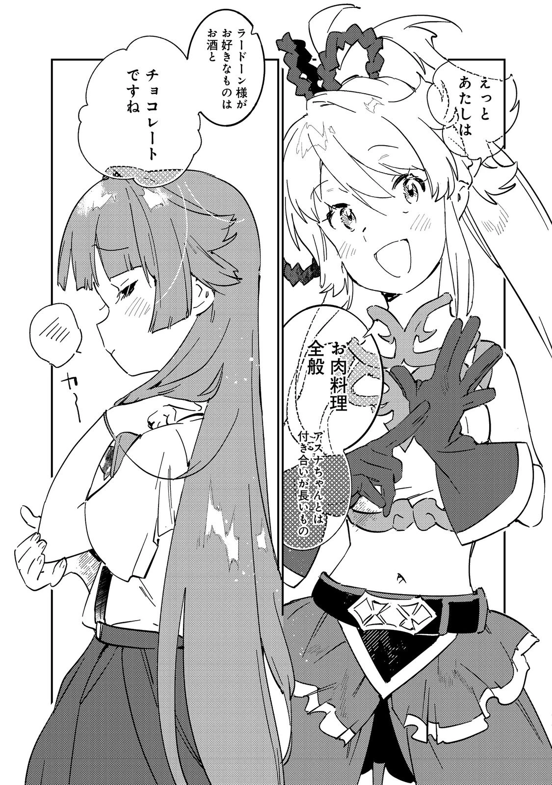 没落予定の貴族だけど、暇だったから魔法を極めてみた～ジョディはリアムくんをお慕いしています～ 第1話 - 19