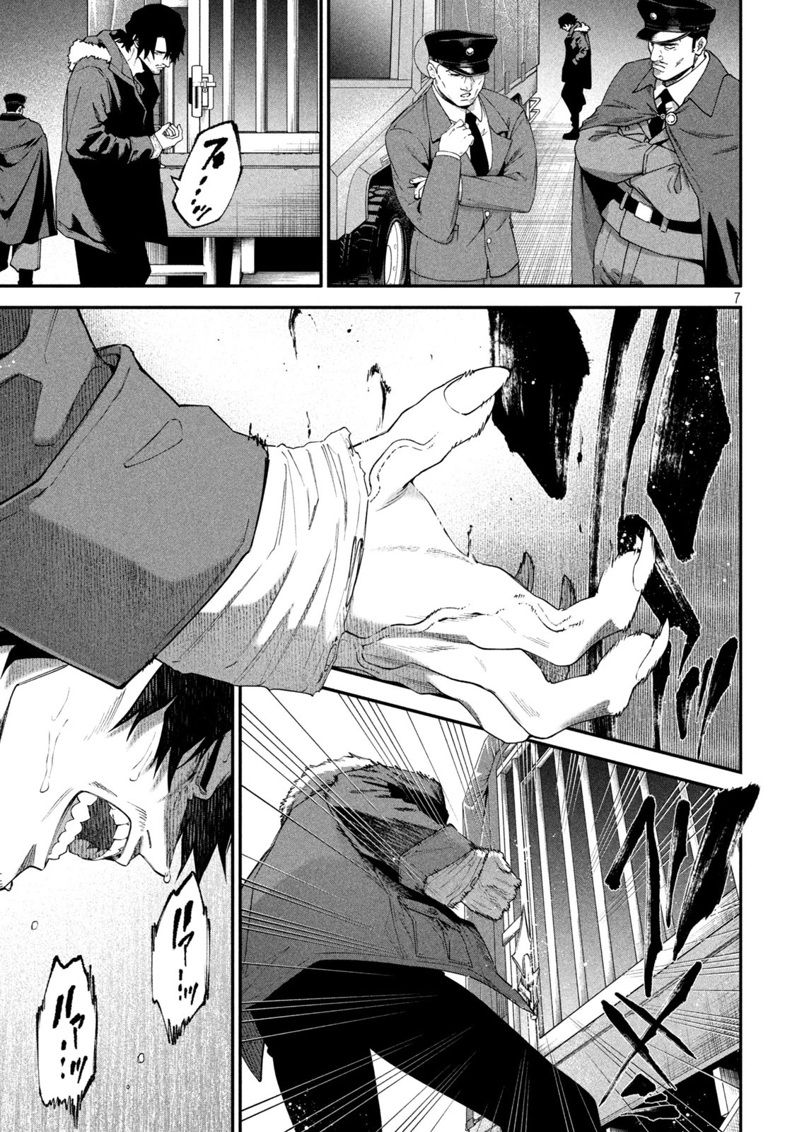 始末屋ソウジ 第6話 - 7