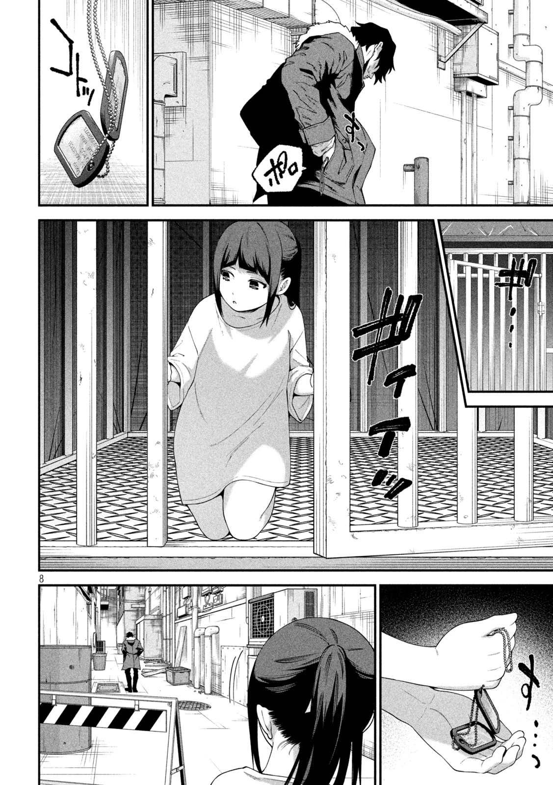 始末屋ソウジ 第6話 - 8