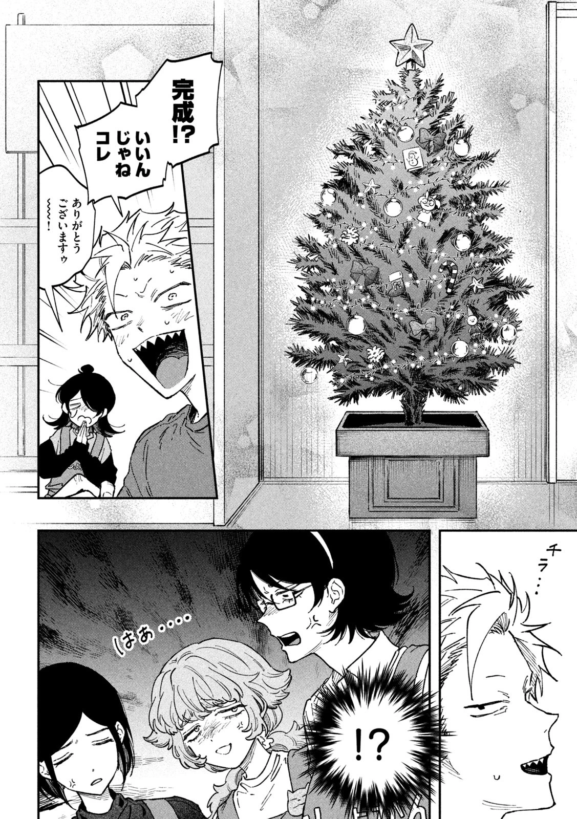 税金で買った本 第132話 - 14