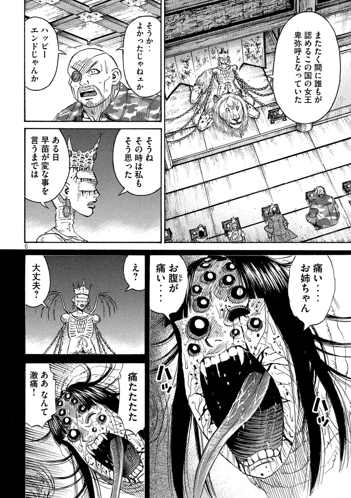 彼岸島48日後… 第431話 - 6