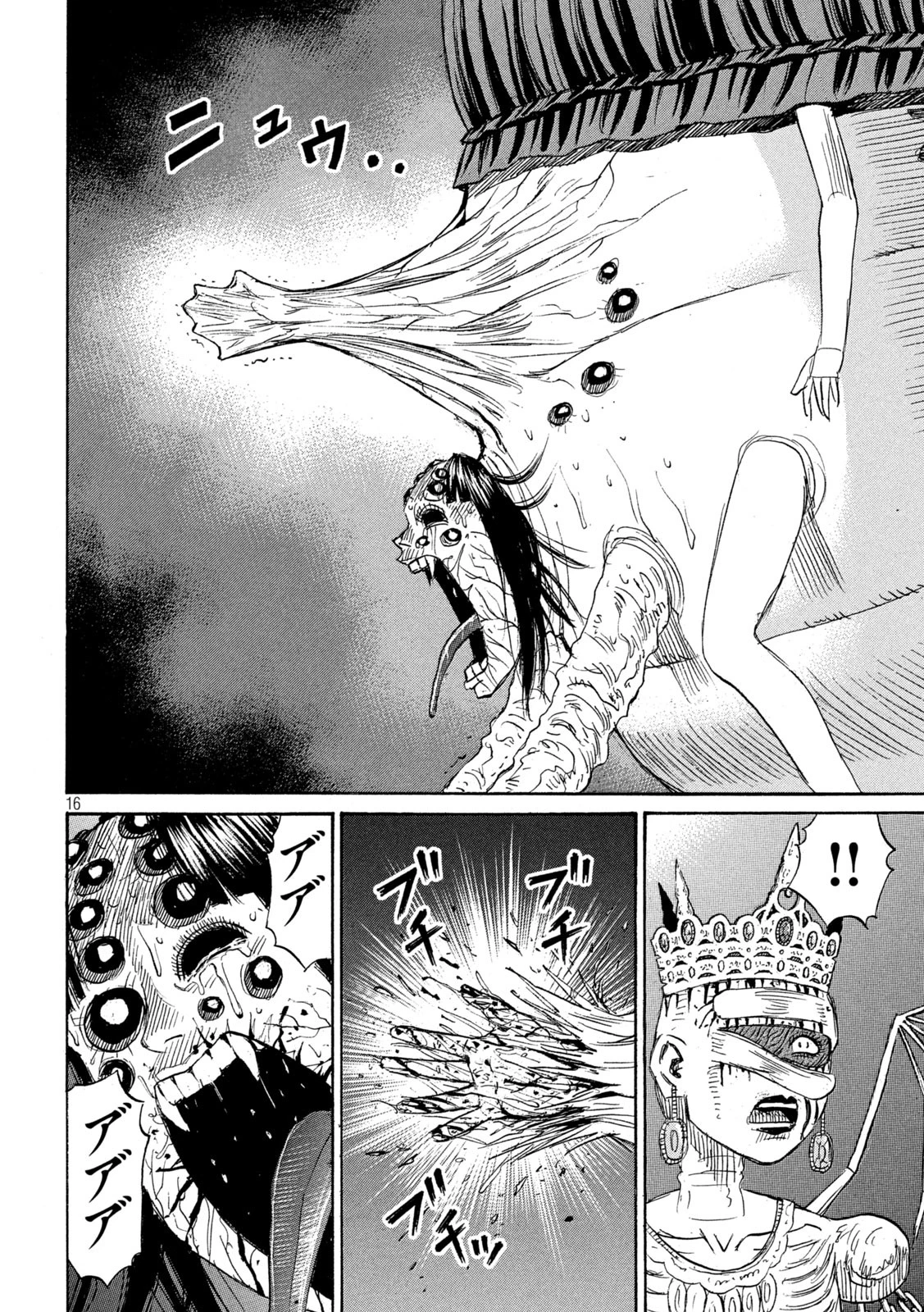 彼岸島48日後… 第431話 - 16