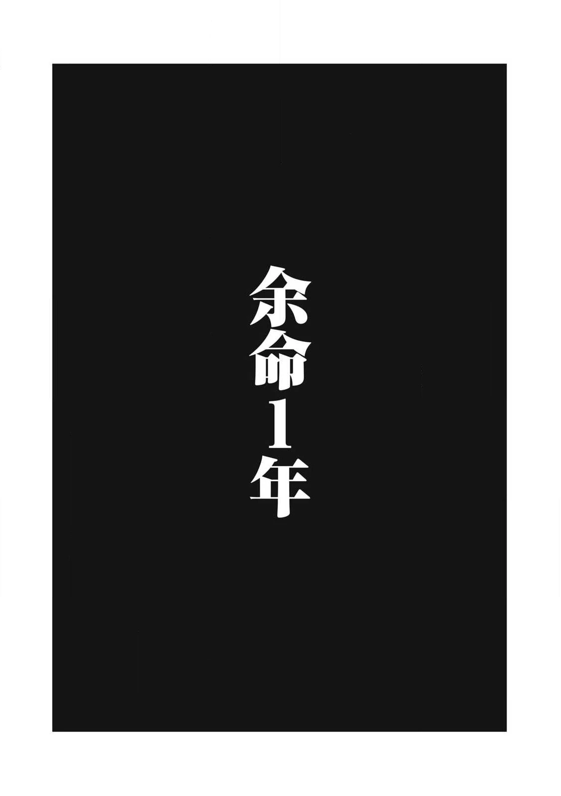 HACKING GHOST〜カラダにしか価値のない学園〜 第1話 - 1