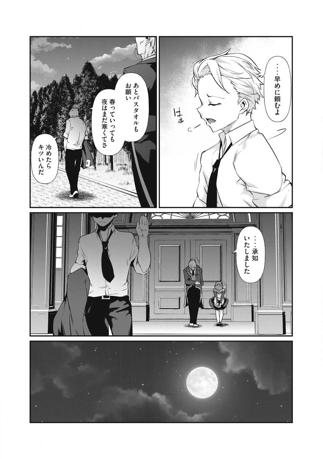 HACKING GHOST〜カラダにしか価値のない学園〜 第1話 - 9