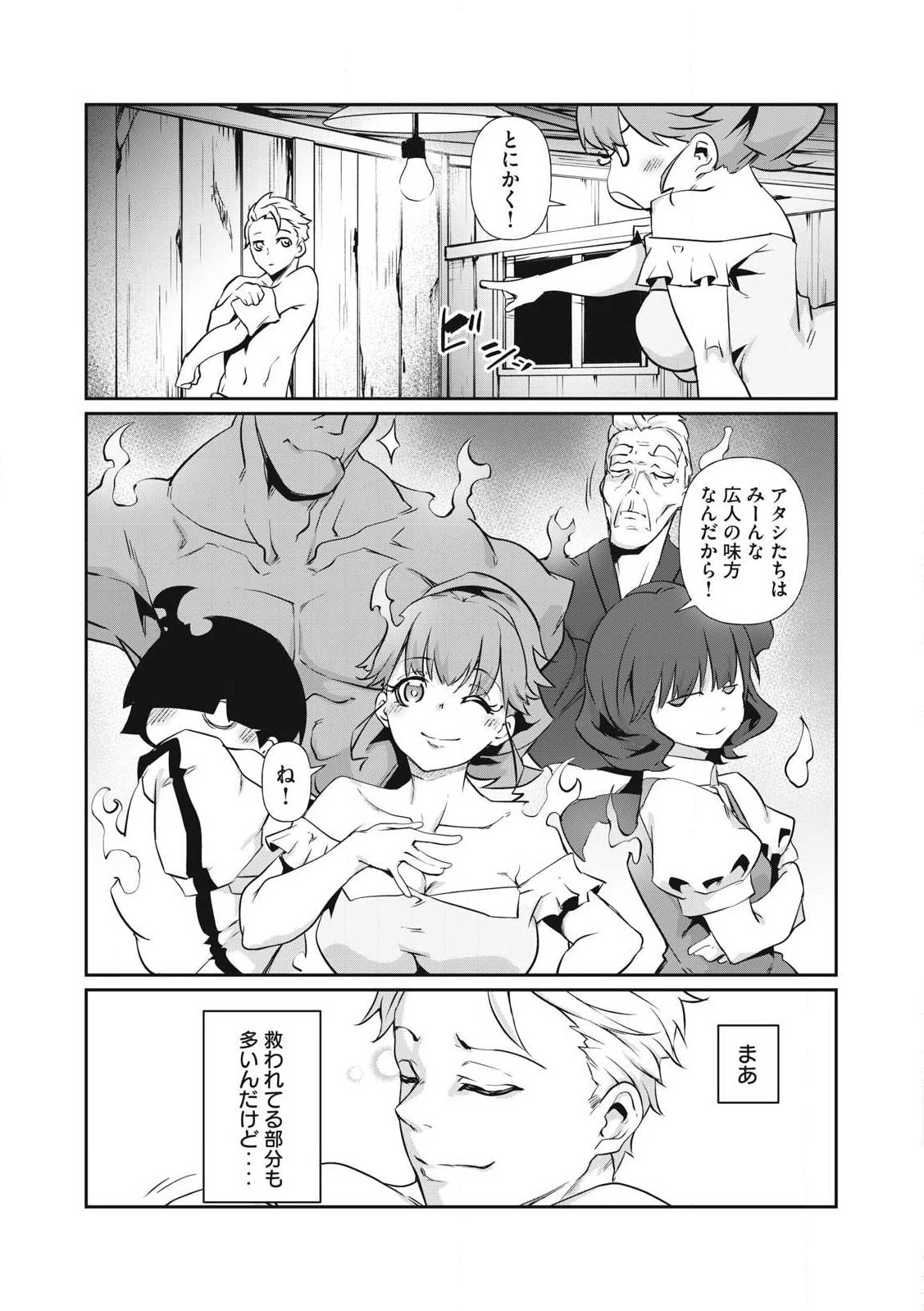 HACKING GHOST〜カラダにしか価値のない学園〜 第1話 - 15