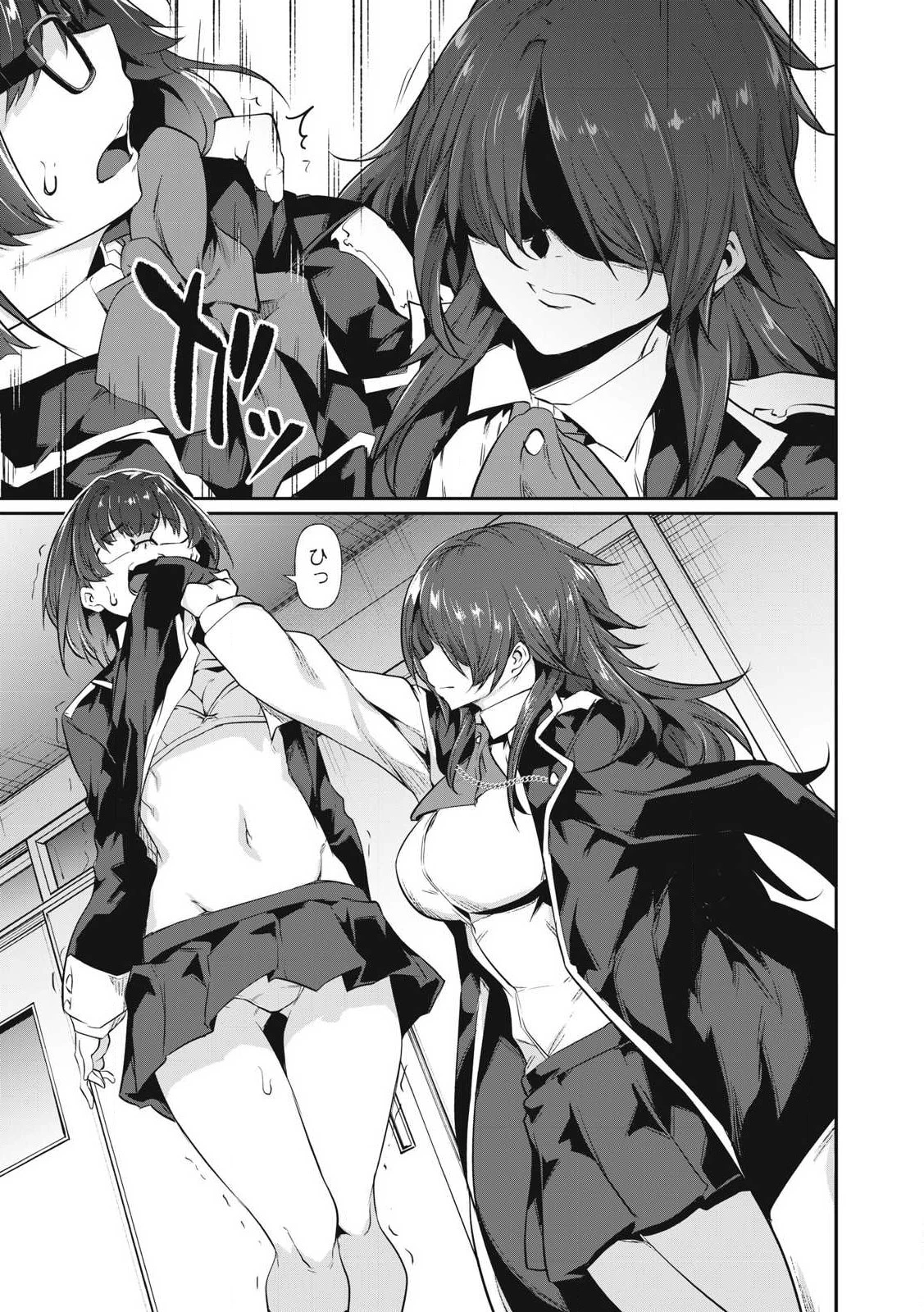 HACKING GHOST〜カラダにしか価値のない学園〜 第1話 - 19