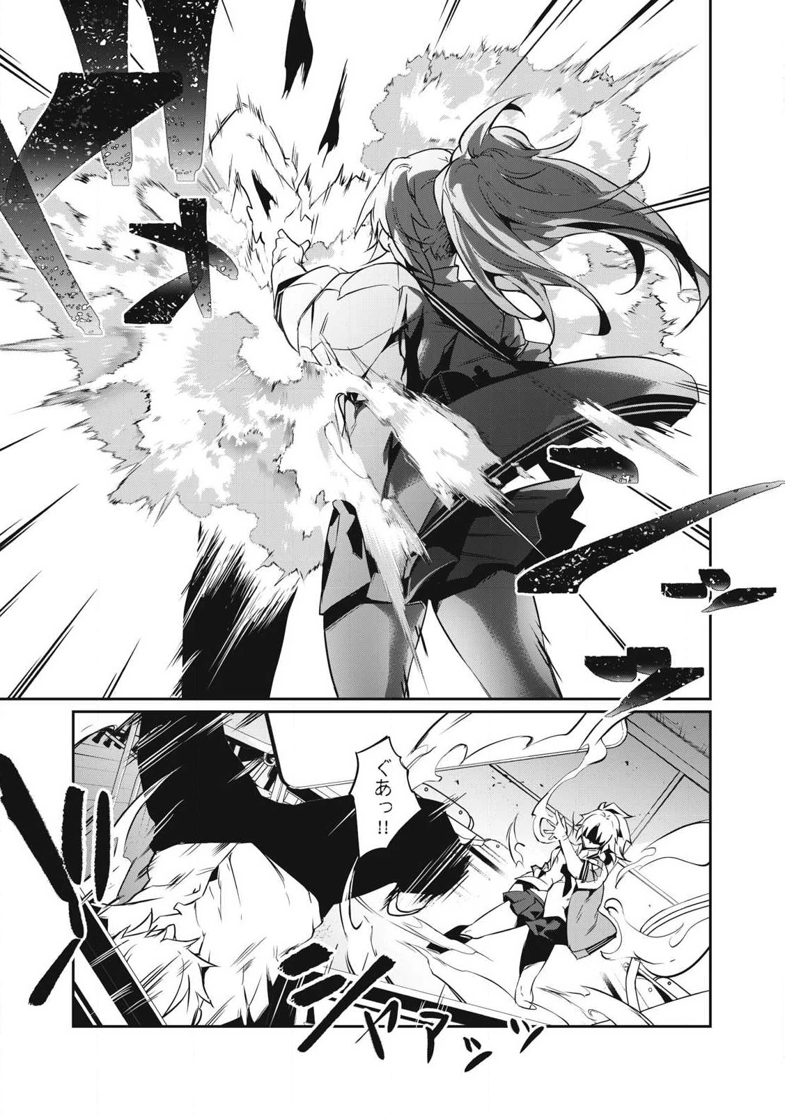 HACKING GHOST〜カラダにしか価値のない学園〜 第1話 - 27