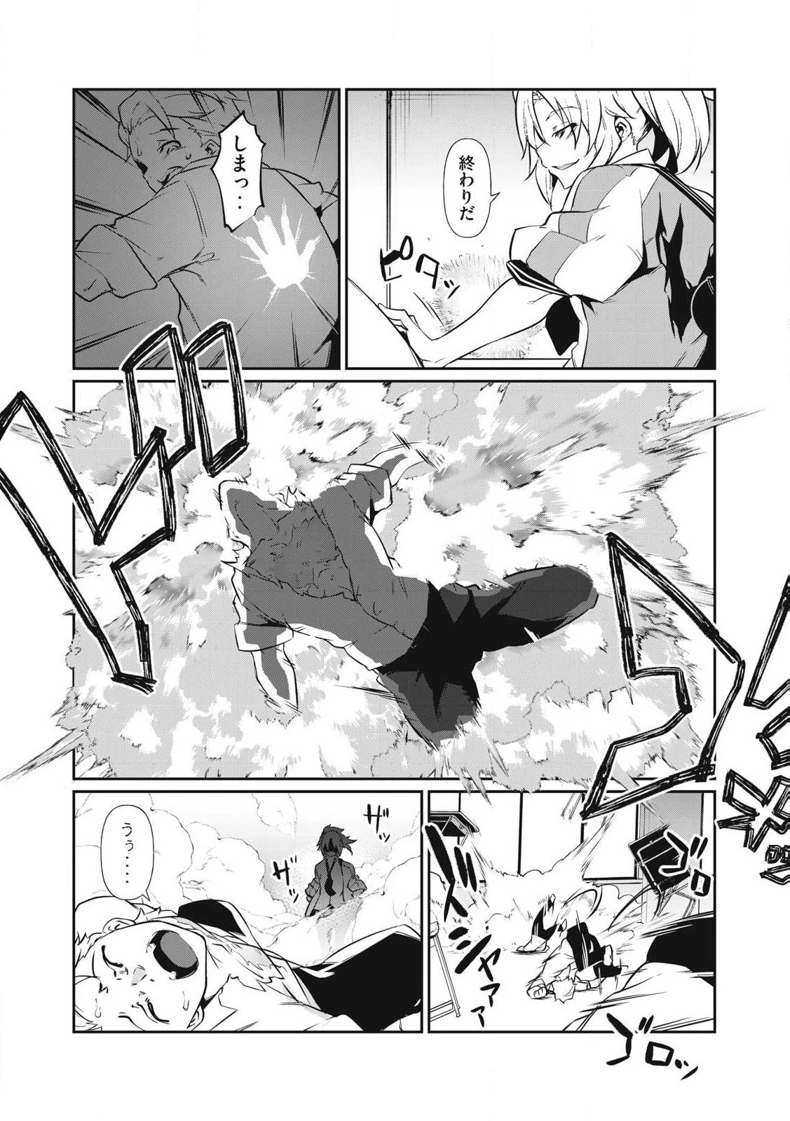 HACKING GHOST〜カラダにしか価値のない学園〜 第1話 - 32