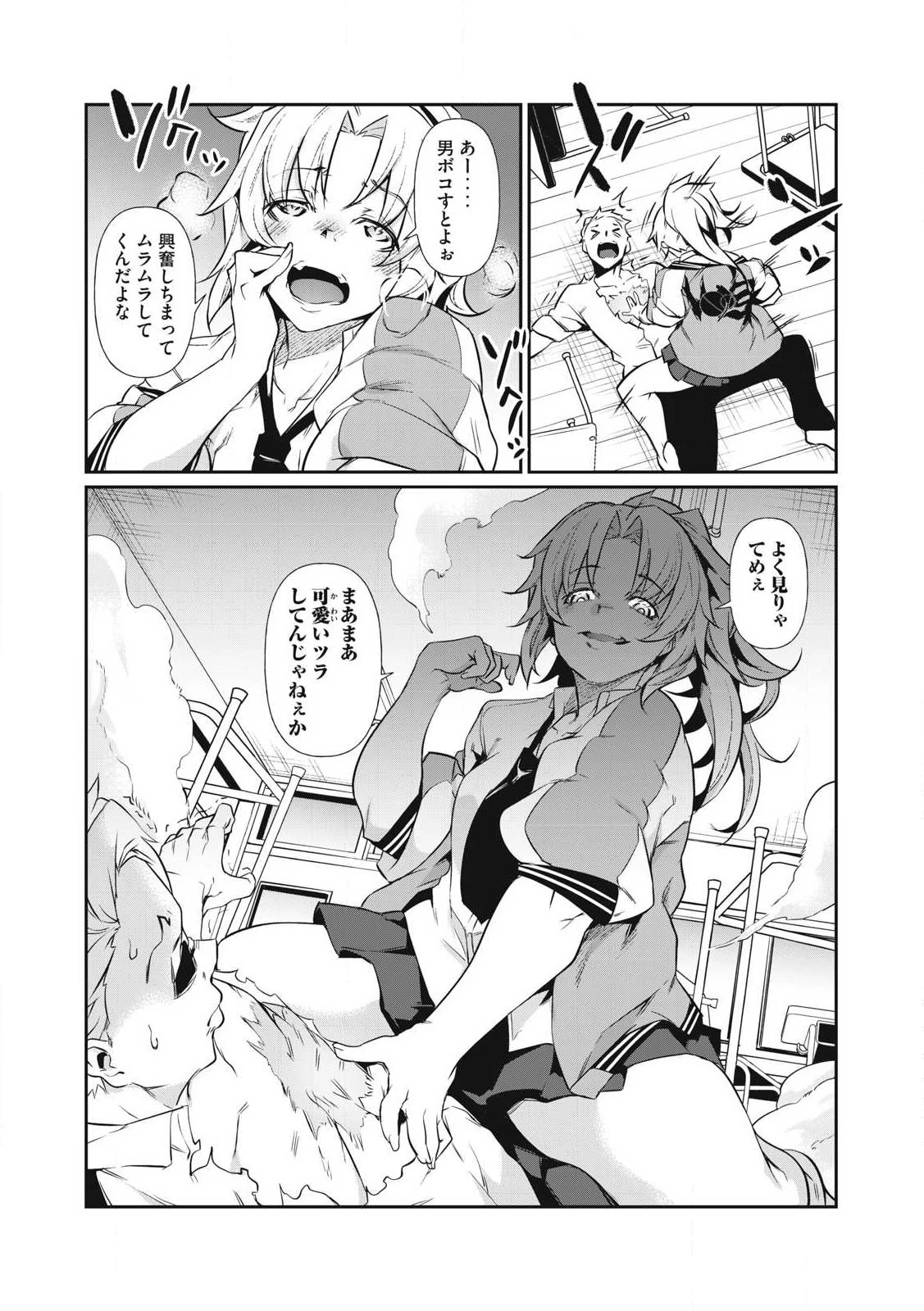 HACKING GHOST〜カラダにしか価値のない学園〜 第1話 - 33