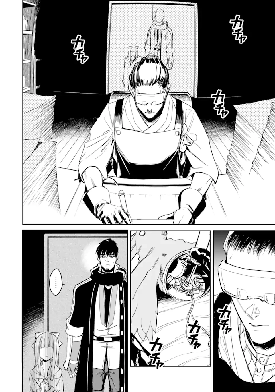 冒険者ライセンスを剥奪されたおっさんだけど、愛娘ができたのでのんびり人生を謳歌する 第51.2話 - 4