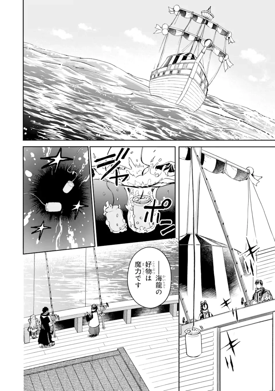 冒険者ライセンスを剥奪されたおっさんだけど、愛娘ができたのでのんびり人生を謳歌する 第51.2話 - 8
