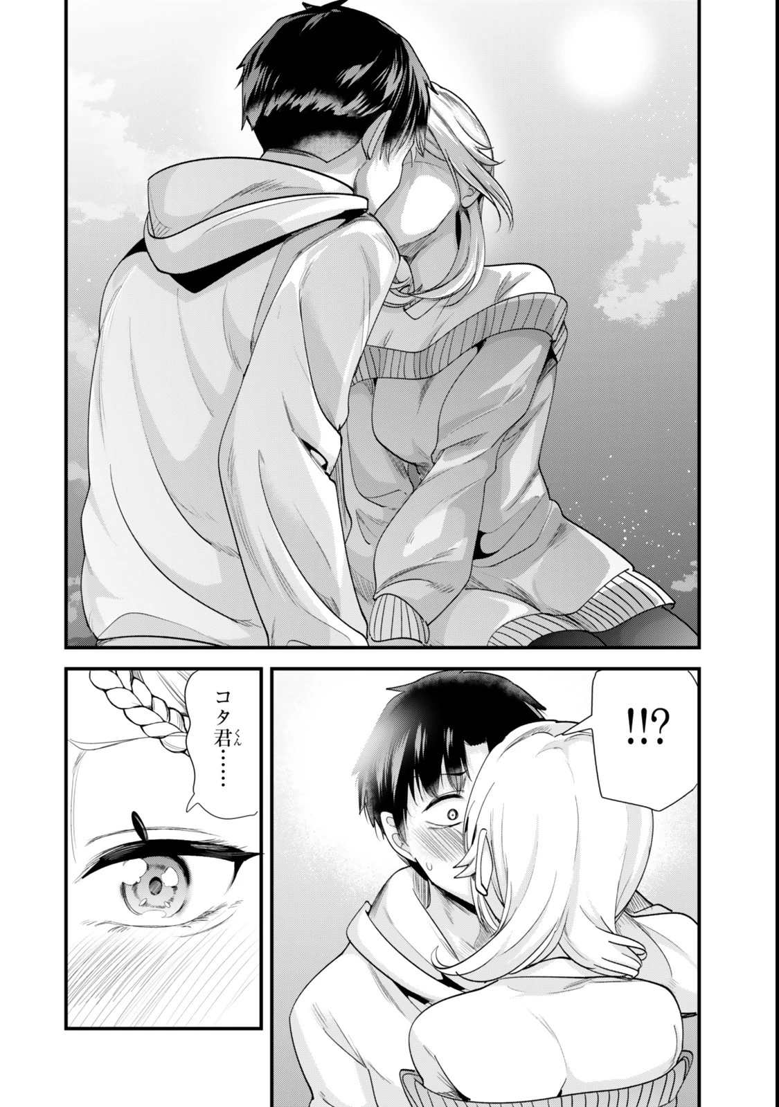 地元のいじめっ子達に仕返ししようとしたら、別の戦いが始まった。 第48.2話 - 9