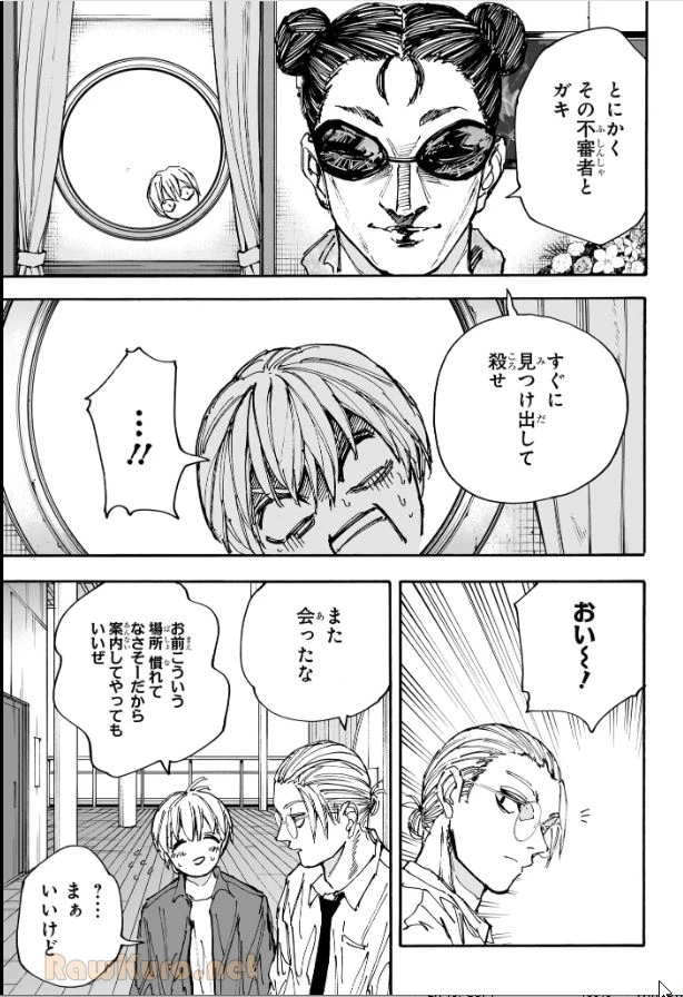 デイズ 第198話 - 3