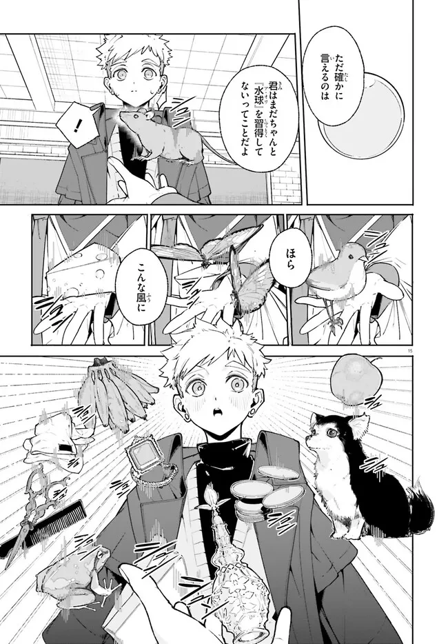 Kunon the Sorcerer Can See Kunon the Sorcerer Can See Through 魔術師クノンは見えている 第34.1話 - 15