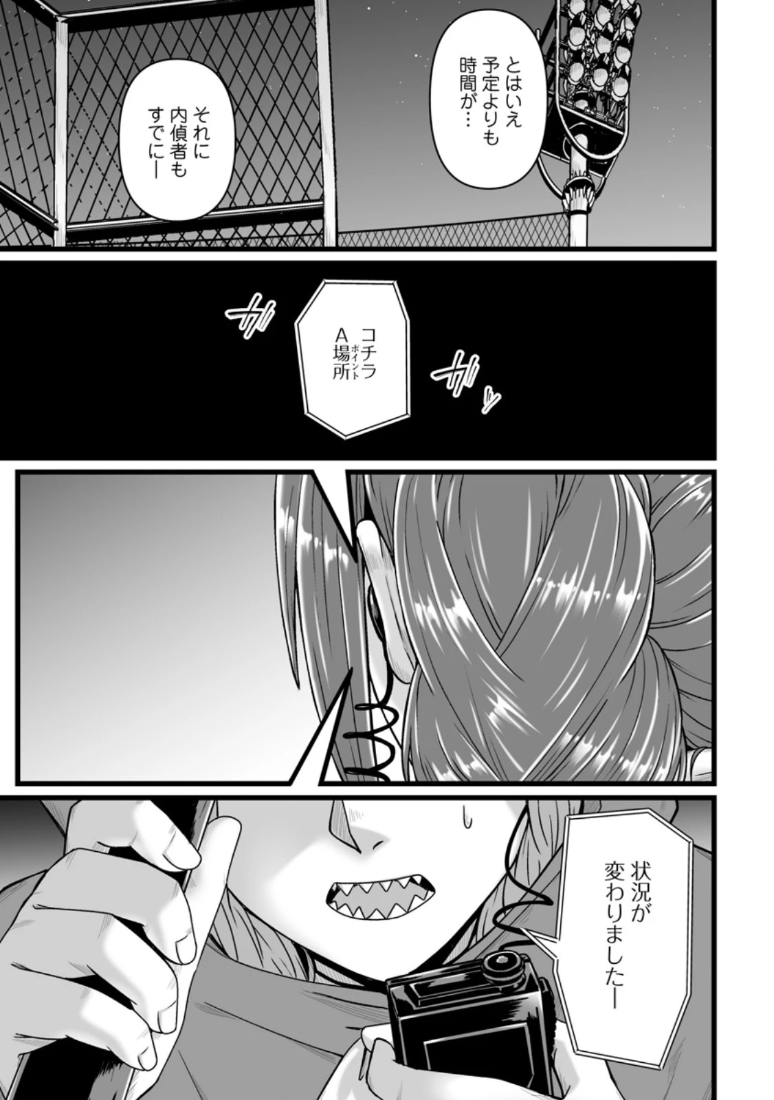 異世界で 上前はねて 生きていく~再生魔法使いのゆるふわ人材派遣生活~ 第45.2話 - 5