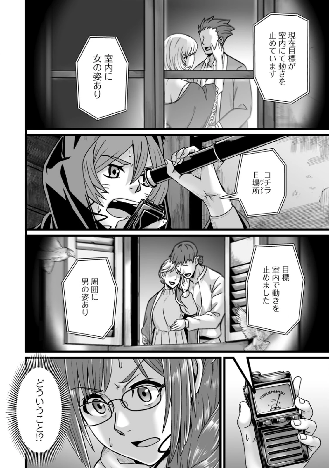 異世界で 上前はねて 生きていく~再生魔法使いのゆるふわ人材派遣生活~ 第45.2話 - 6