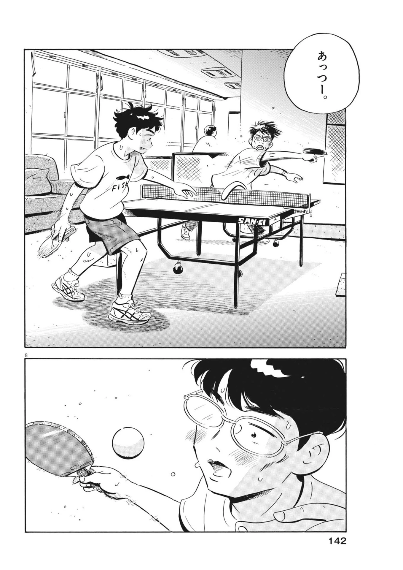 ひらやすみ 第77話 - 8