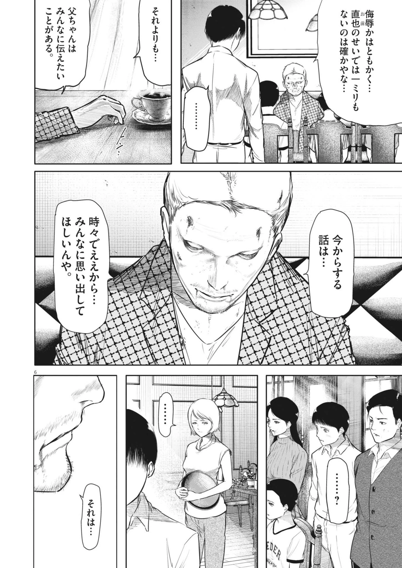 ROPPEN-六篇- 第72話 - 6