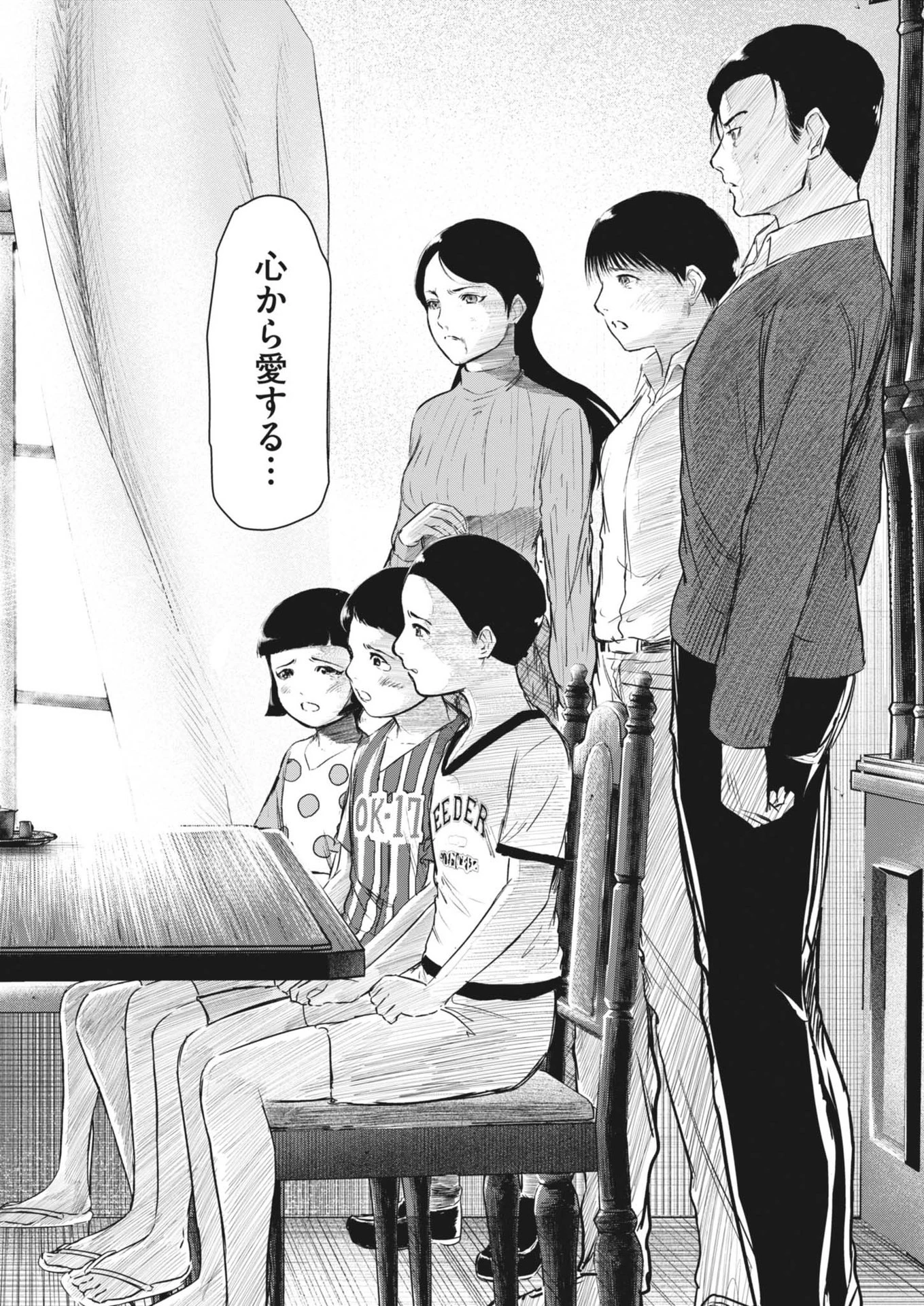 ROPPEN-六篇- 第72話 - 14