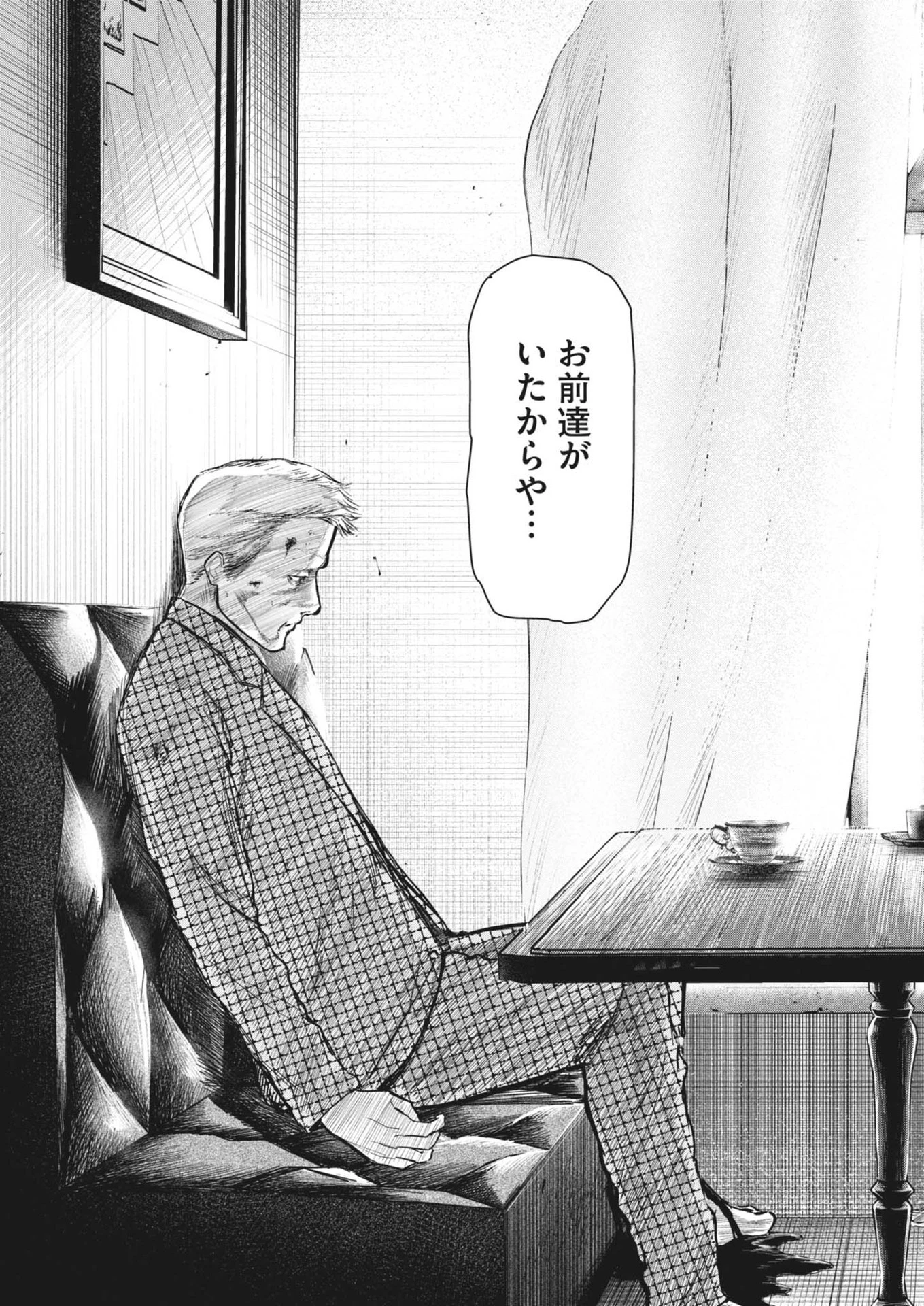 ROPPEN-六篇- 第72話 - 15