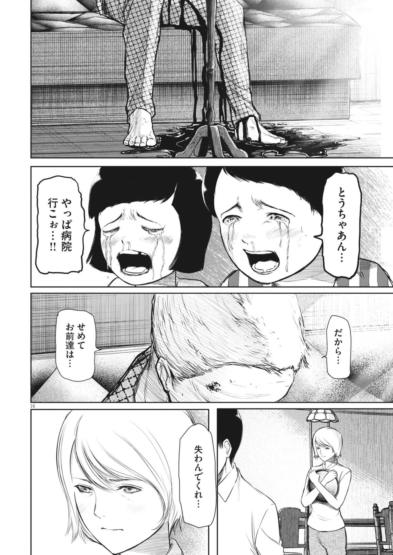 ROPPEN-六篇- 第72話 - 16