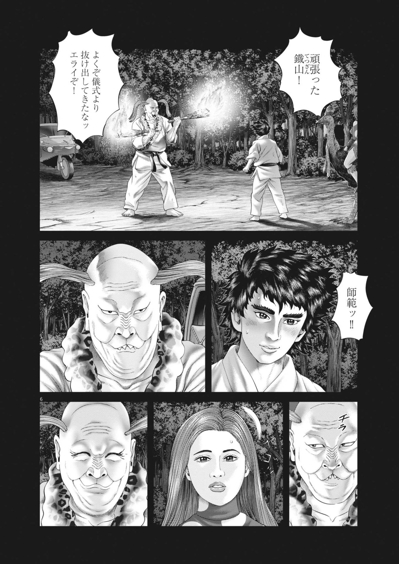 土竜の唄 第918話 - 6