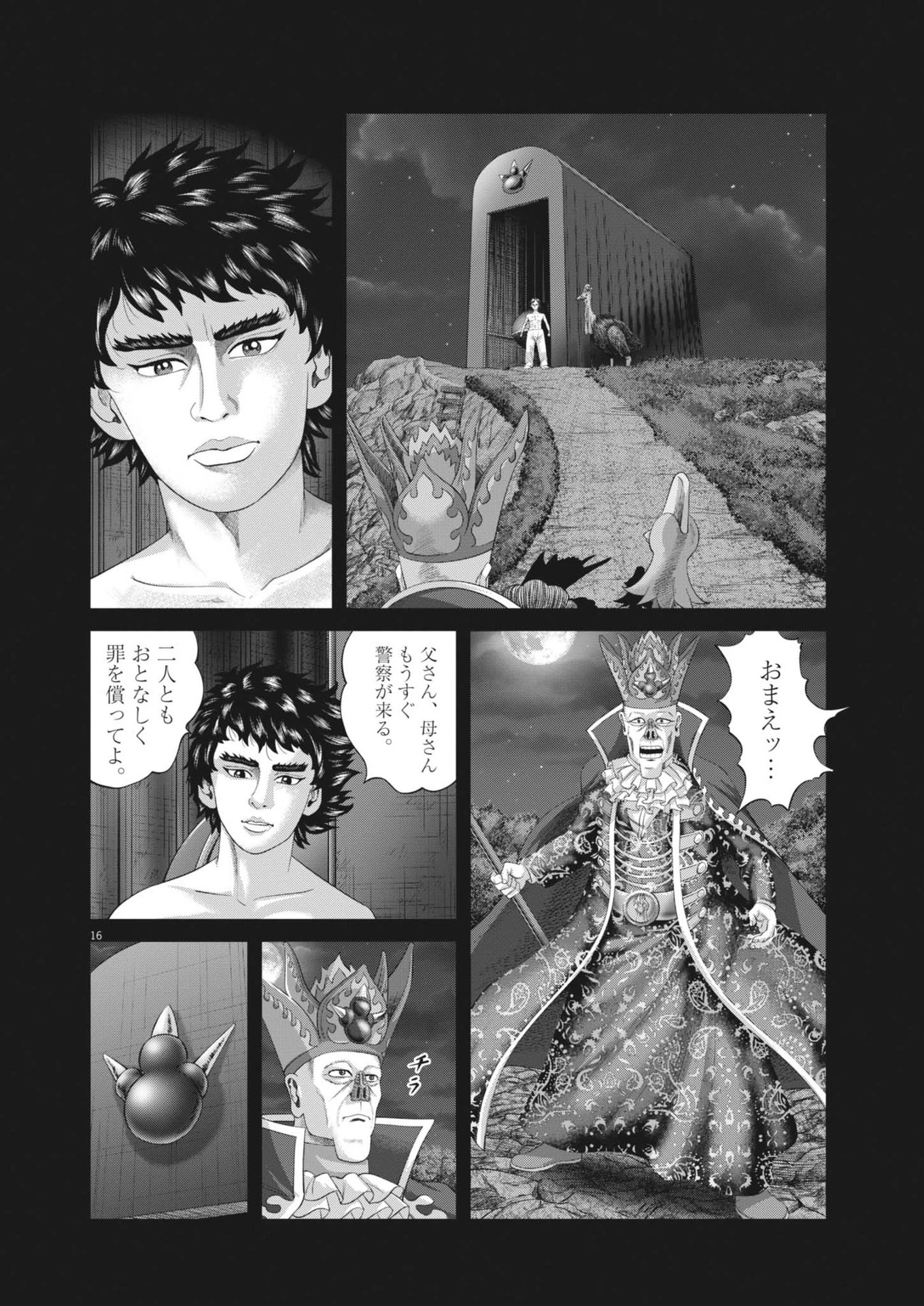 土竜の唄 第918話 - 16