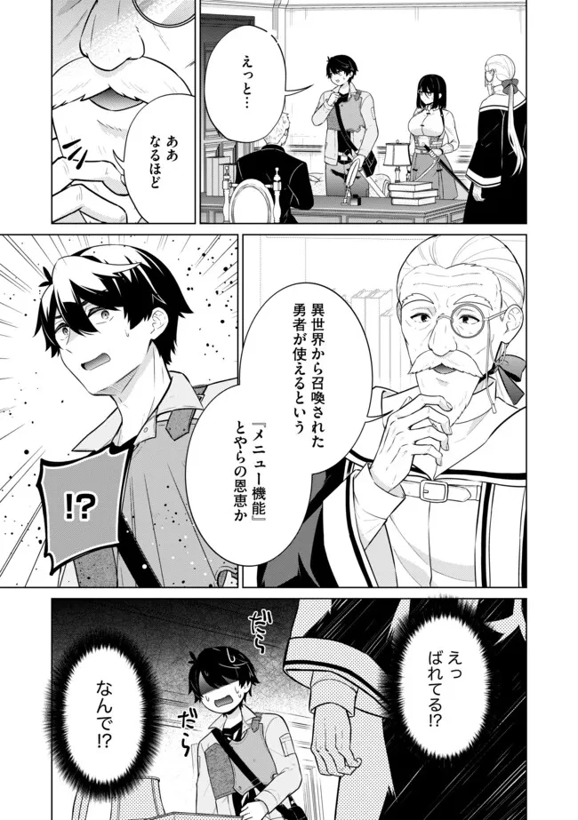 スキル？ねぇよそんなもん！～不遇者たちの才能開花～ 第14.1話 - 5