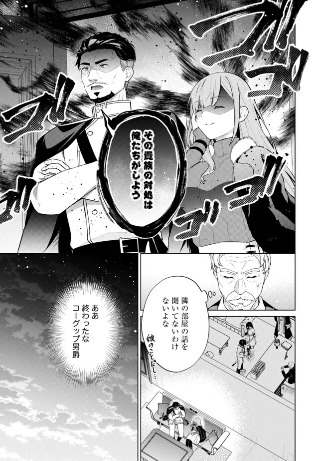 スキル？ねぇよそんなもん！～不遇者たちの才能開花～ 第14.1話 - 13