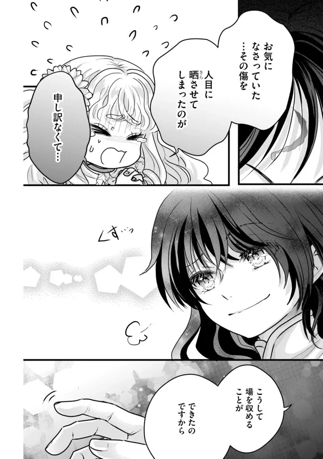 悪役退屈令嬢、その魅力値はカンストです！ 〜乙女ゲームの破滅フラグを回避したら、王子様や貴族令嬢の皆様に慕われて〜 第8.2話 - 6