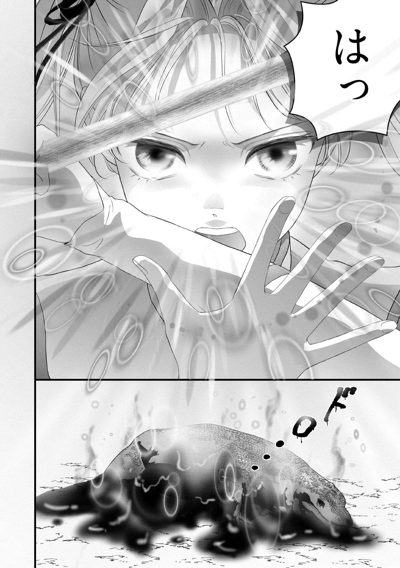 空っぽ聖女として捨てられたはずが、嫁ぎ先の皇帝陛下に溺愛されています 第23話 - 6