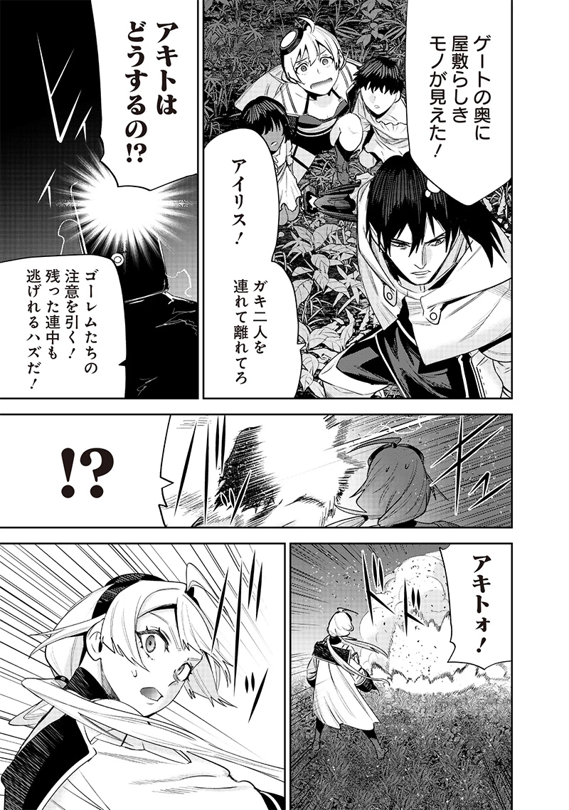 魔道機巧～壊れた勇者の復讐譚～ 第10.1話 - 11