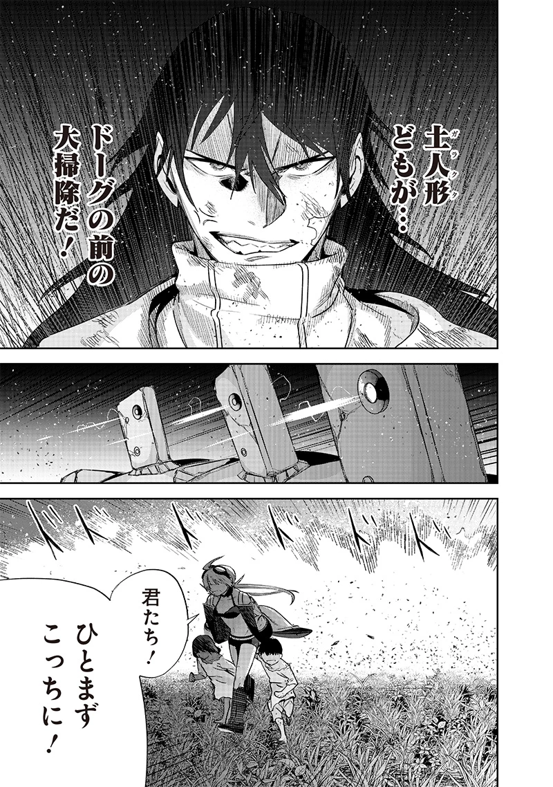 魔道機巧～壊れた勇者の復讐譚～ 第10.1話 - 13